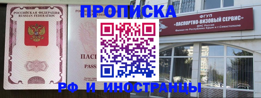 временная регистрация госуслуги в Беломорске